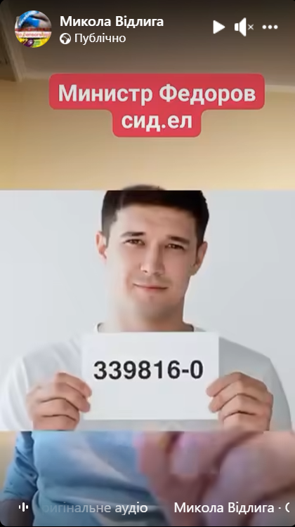 Скриншот із відео, поширеного на сторінці-хабі російської дези