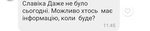 Попередній перегляд Із домового чату про Славіка