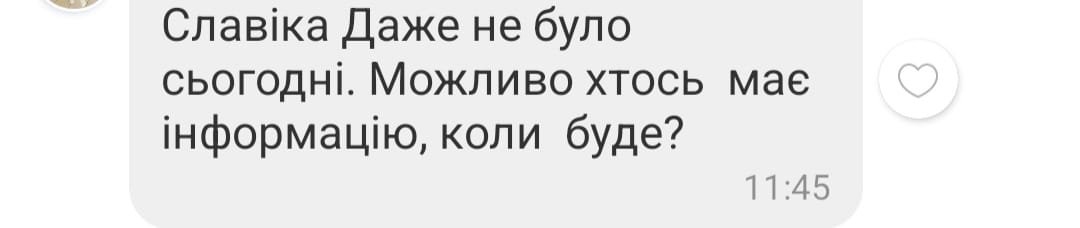 Із домового чату про Славіка