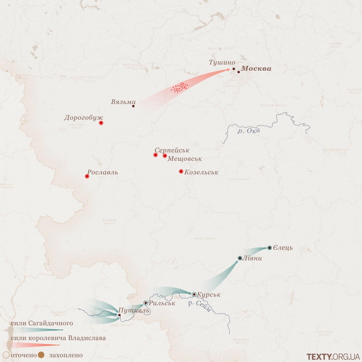 6 Як Сагайдачний ходив на Москву. Єлець (мобільна версія)