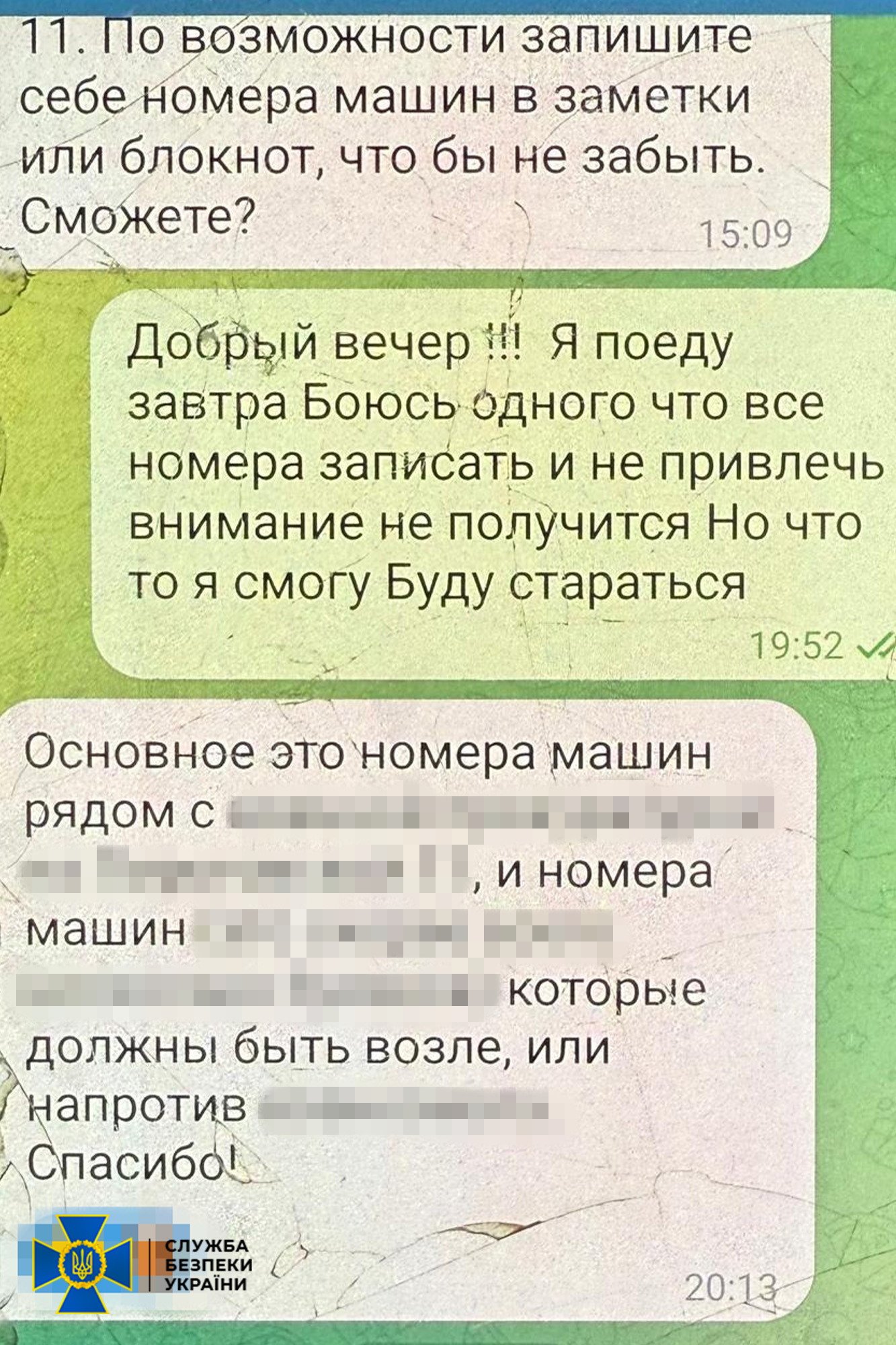 Докази співпраці