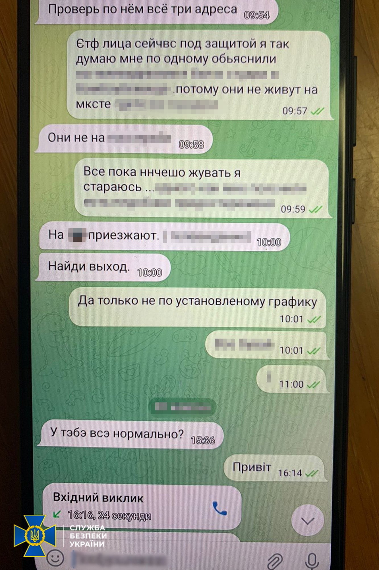 ФСБ теракти