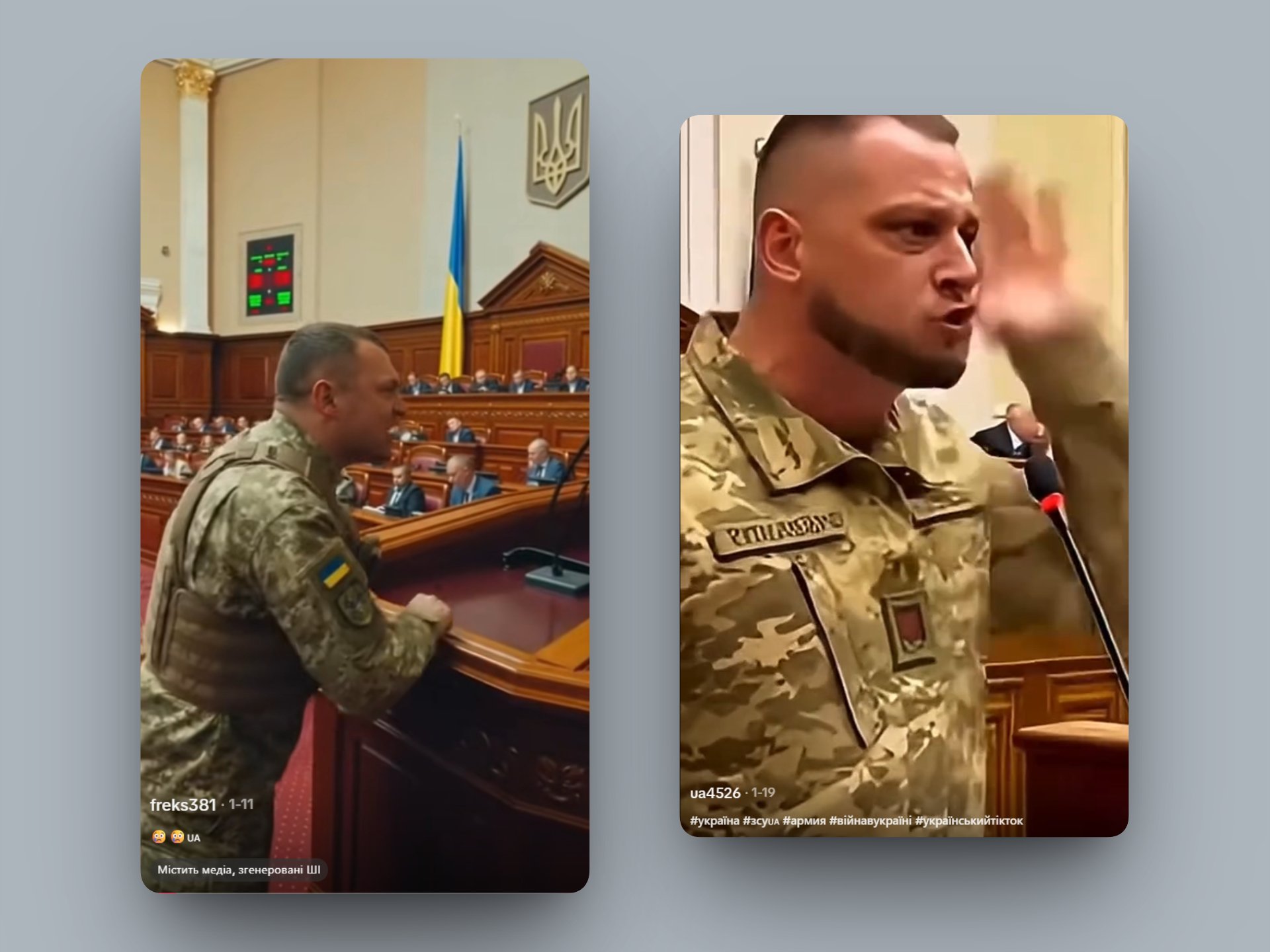 Скриншоти з відео в ТікТоці