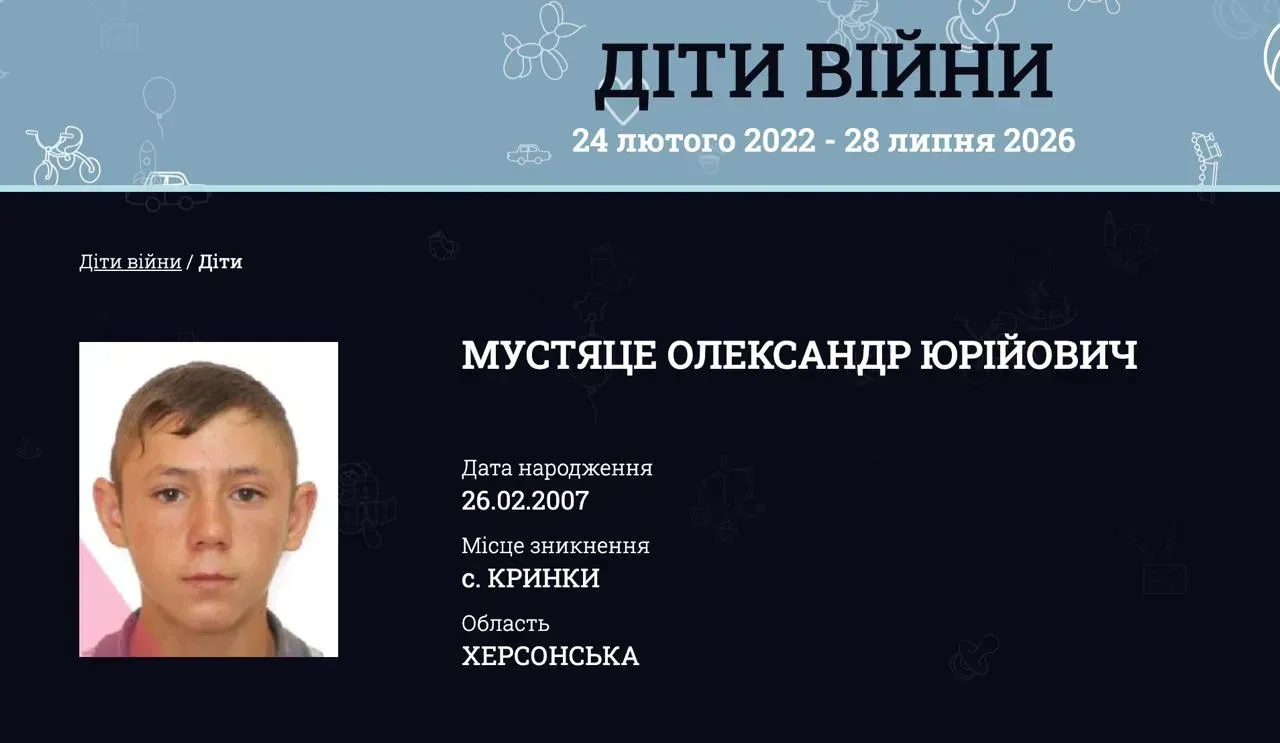 мустяце
