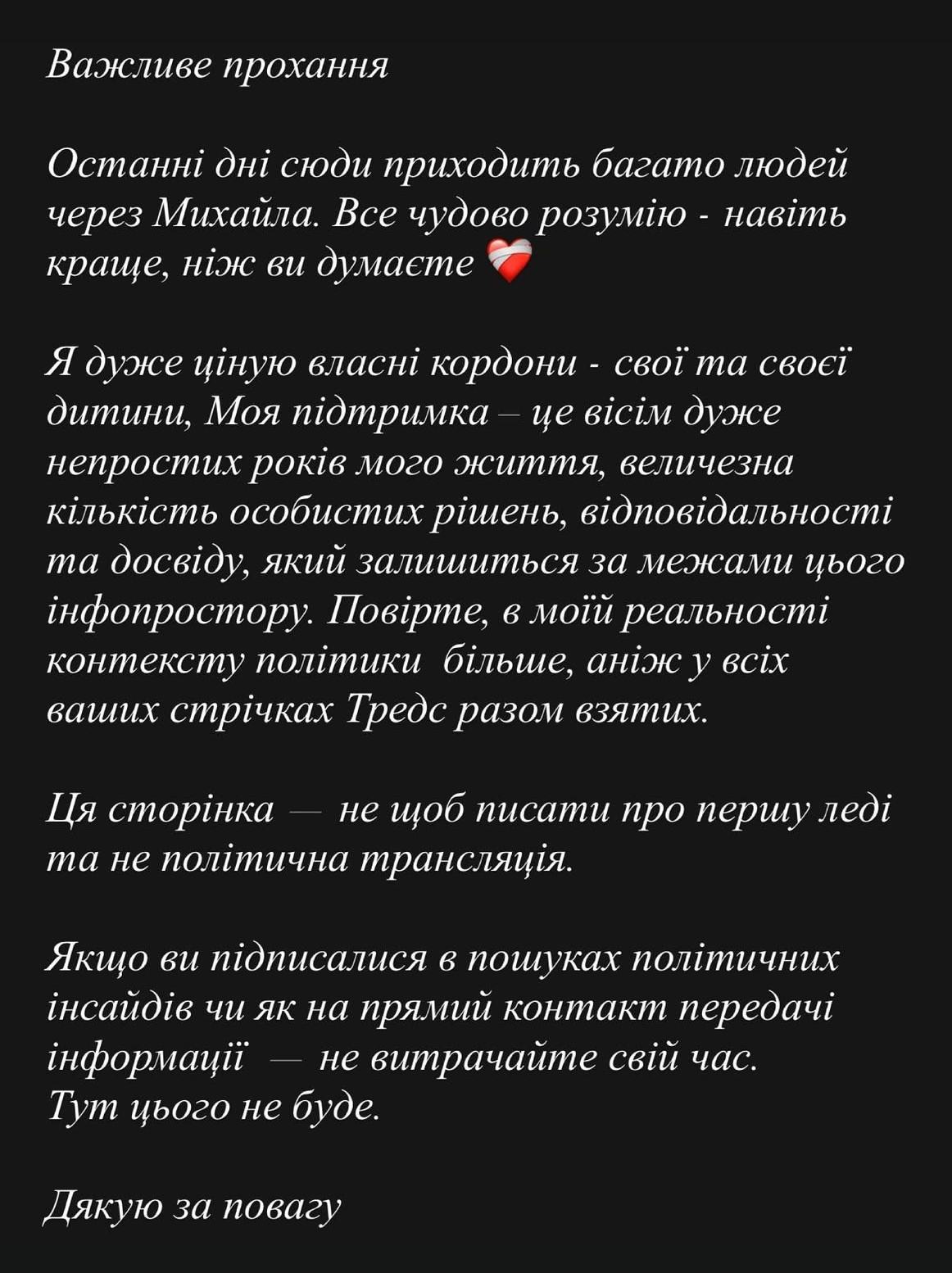 Допис на сторінці Анастасії Федорової