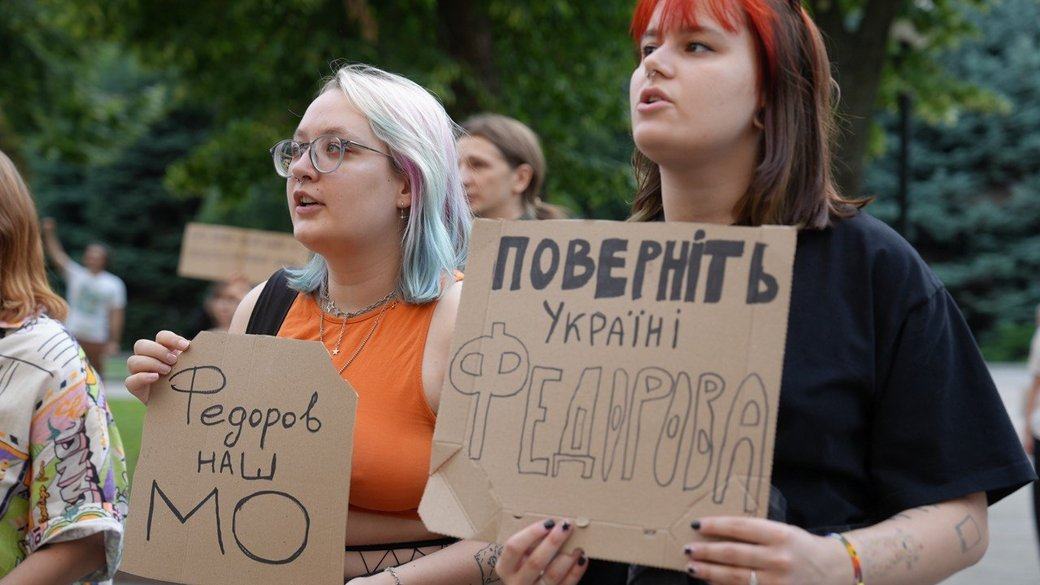 Мітинг за поновлення Федорова на посаді міністра оборони, Дніпро, 27 липня 2026 року. Фото: Суспільне Дніпро
