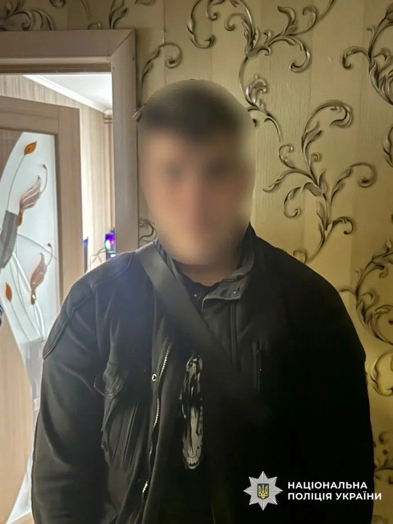 Фото: Національна поліція України