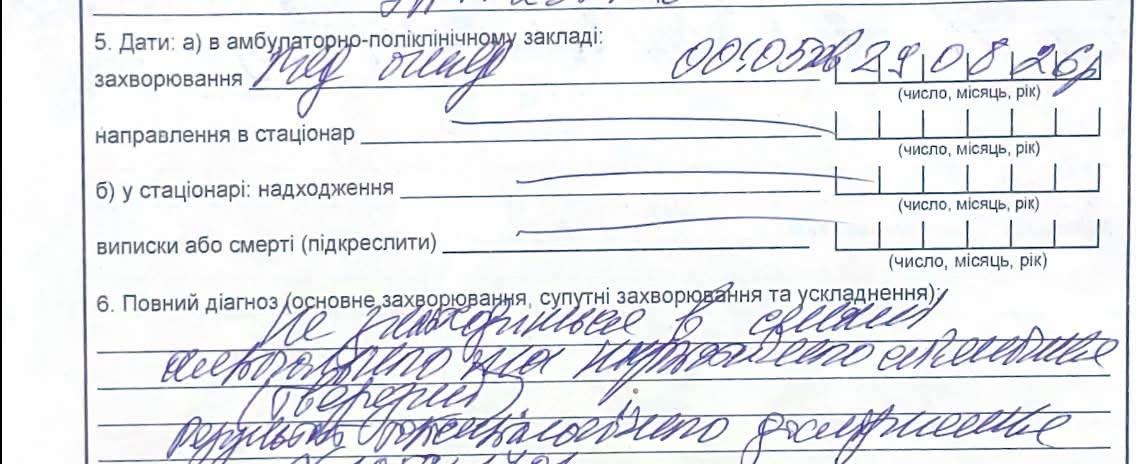 аналізи