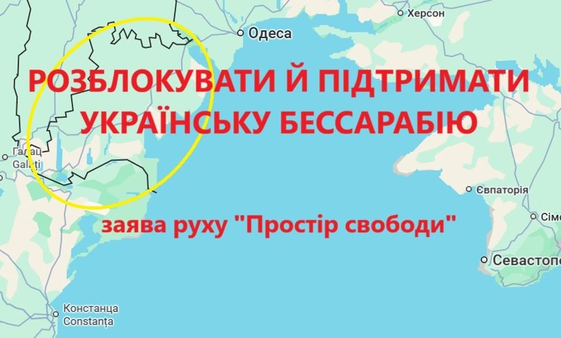 бессарабія
