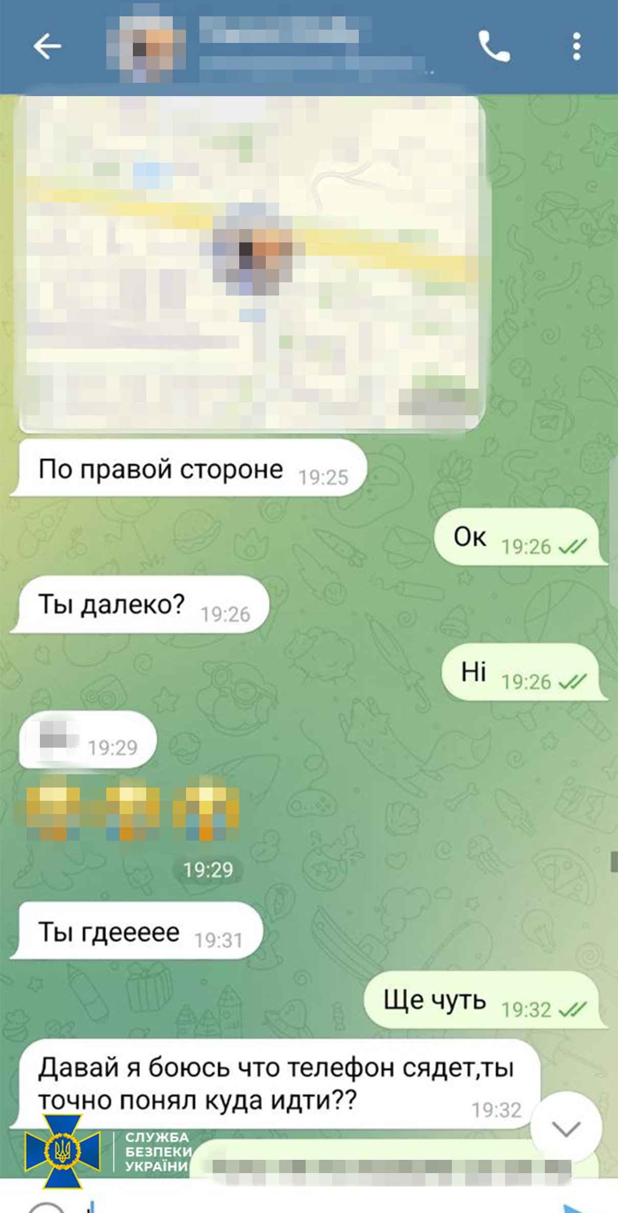 Підриви переписка