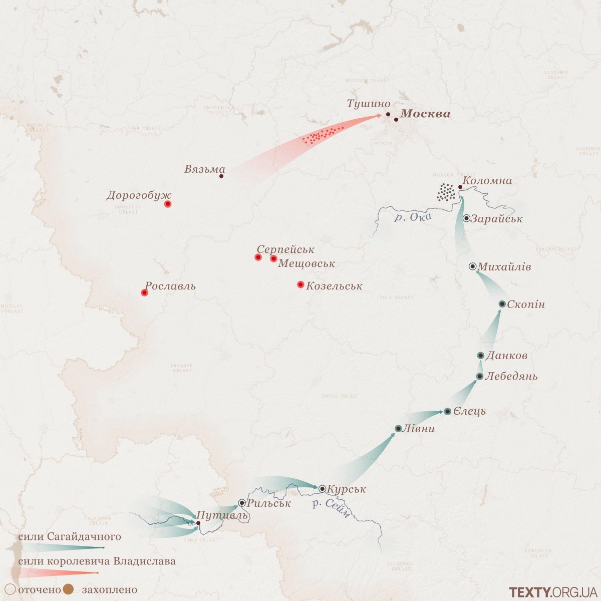 9 Як Сагайдачний ходив на Москву. Коломна (мобільна версія)