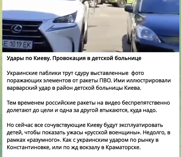 9. Кожен акт тероризму – привід нагадати про попередні фейки та інтерпретації – приклад