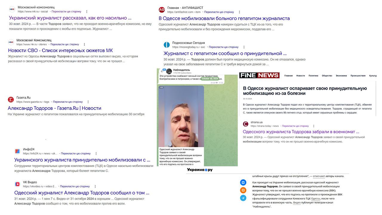 Колаж зі скриншотів з заголовками новин на російських медіаресурсах та Телеграм-каналах
