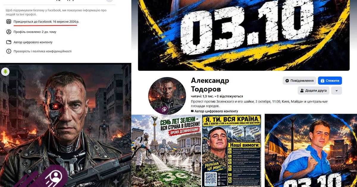 «Майдан 3 жовтня»: як Росія вкотре намагається намалювати протест в Україні
