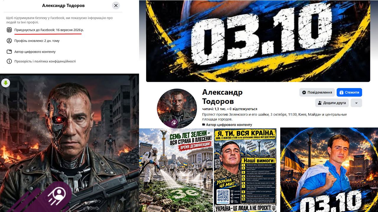 Колаж зі скриншотів зі Фейсбук-сторінки Олександра Тодорова