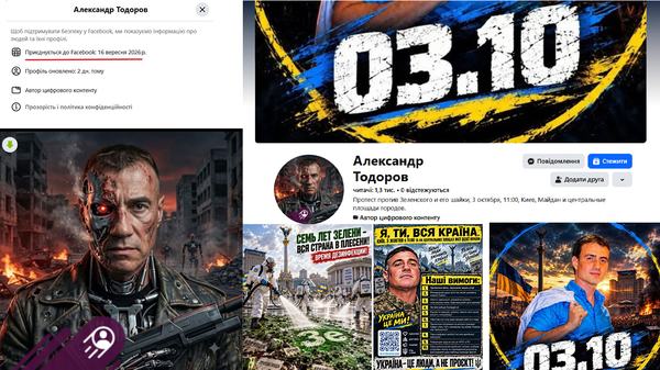 «Майдан 3 жовтня»: як Росія вчергове намагається намалювати протест в Україні