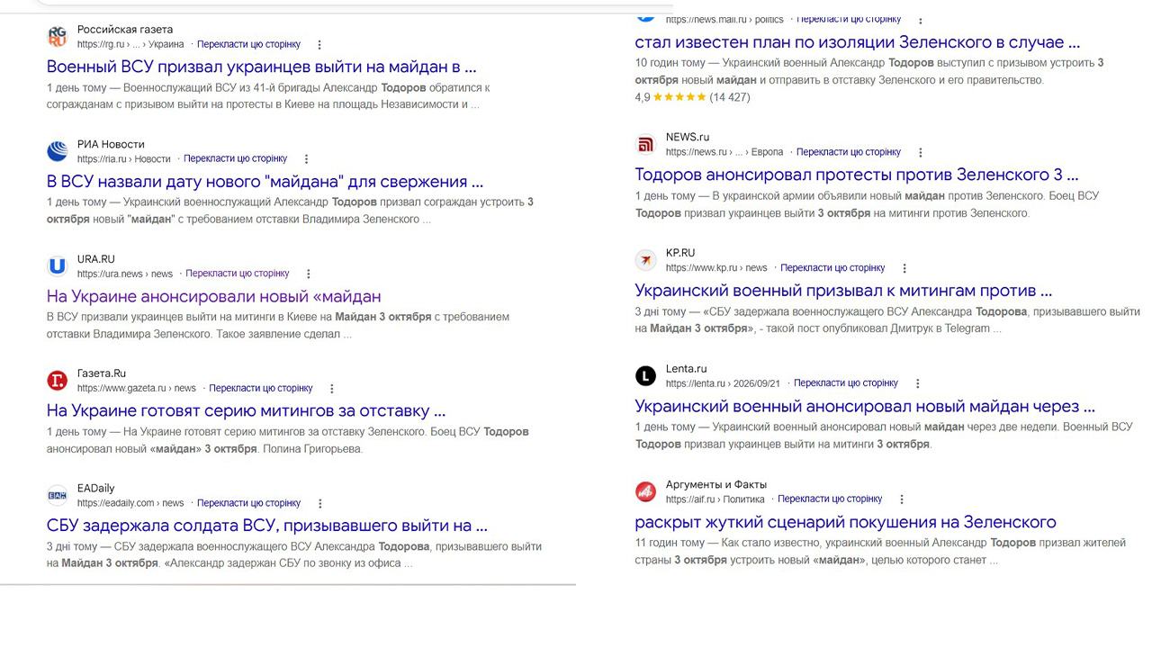 Колаж зі скриншотів з заголовками новин на російських медіаресурсах
