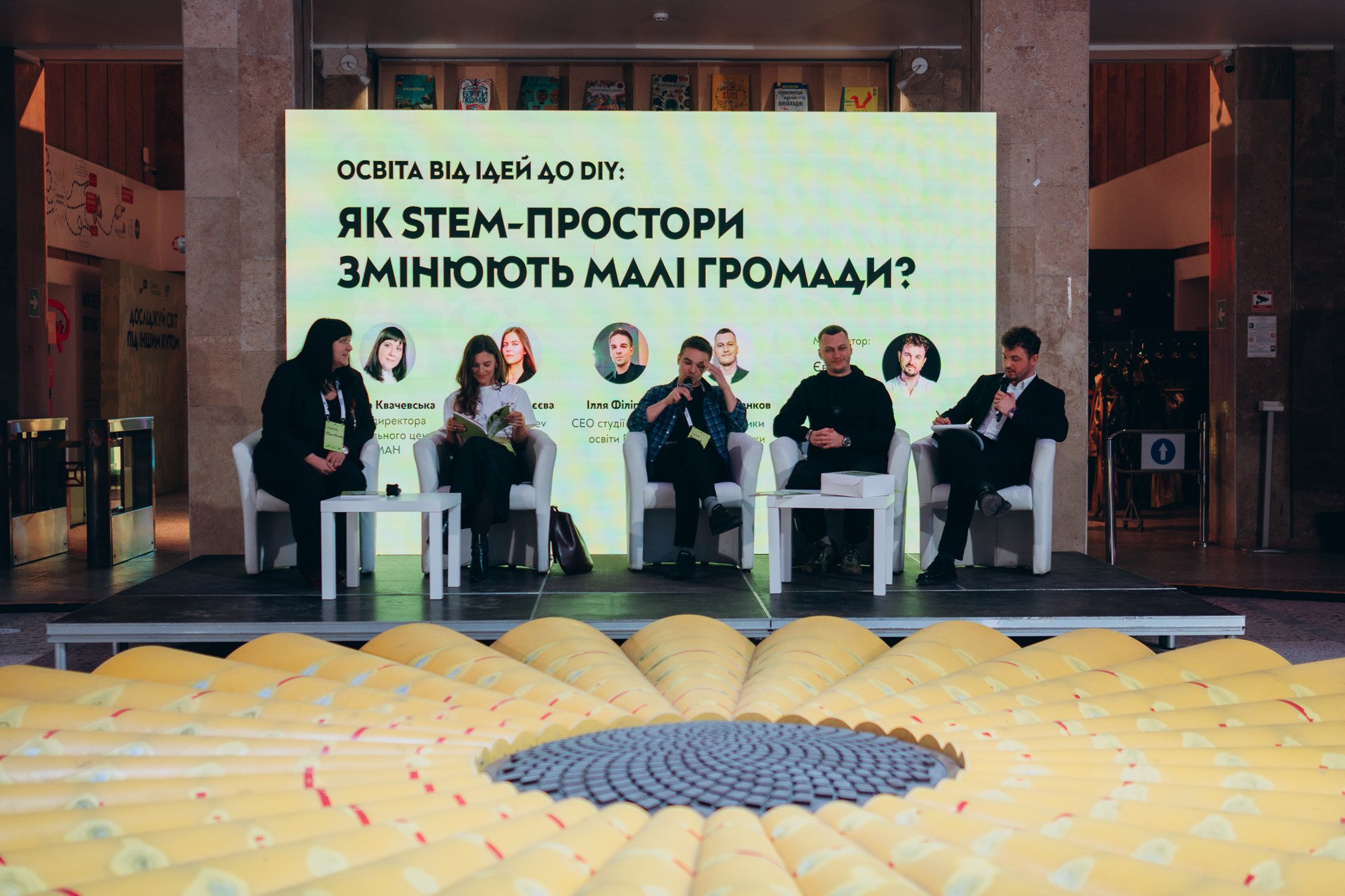 Фото: Благодійний фонд savED