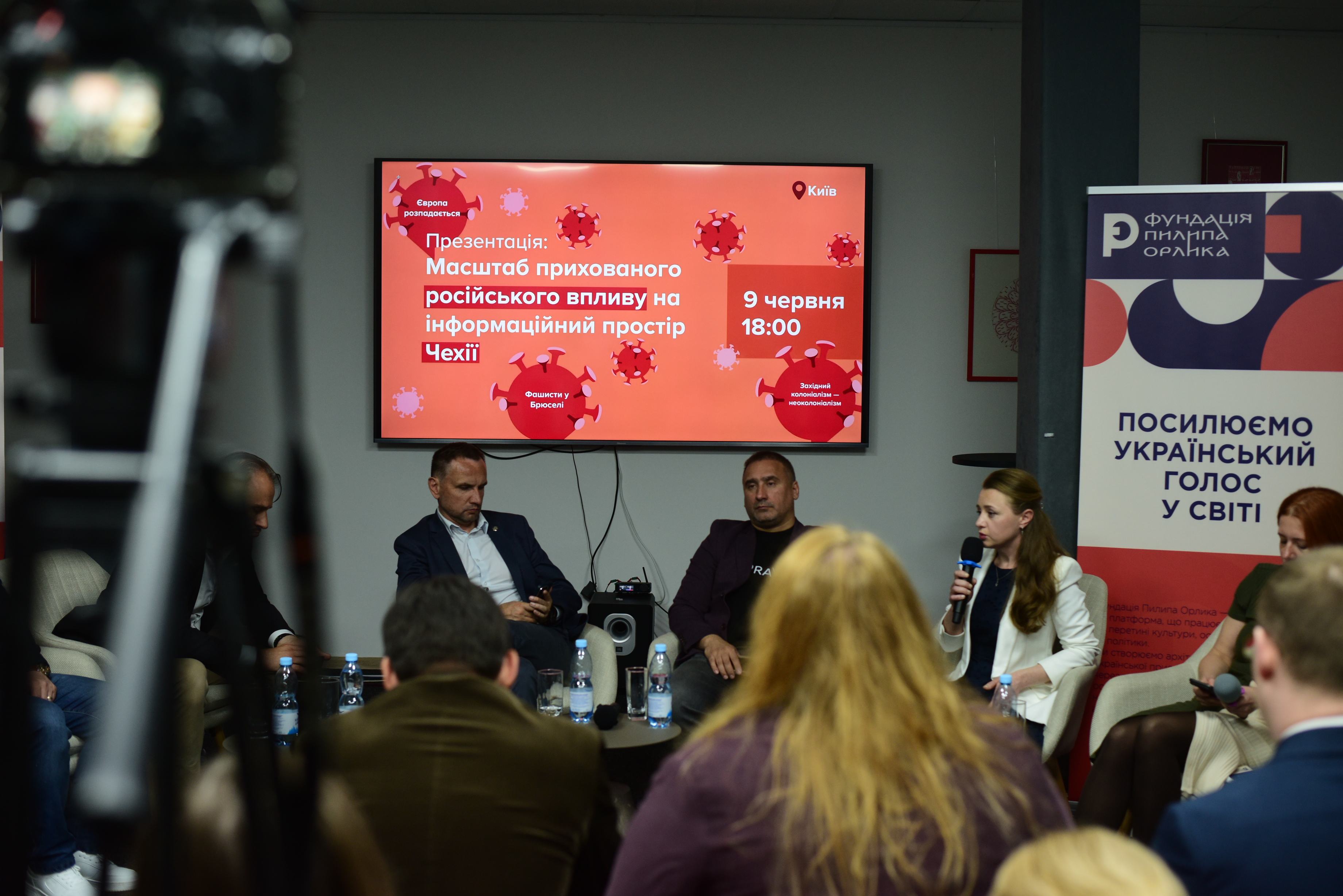 Презентація дослідження «Як російська дезінформація проникає в чеський інформаційний простір» у Києві