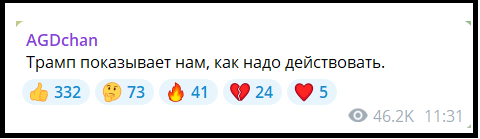 Публікація в телеграм-каналі «AGDchan»