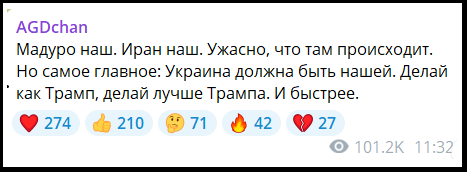 Публікація в телеграм-каналі «AGDchan»