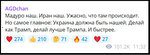 Попередній перегляд Публікація в телеграм-каналі «AGDchan»