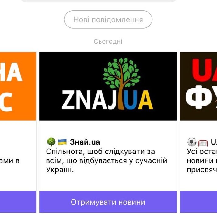 Клікбейт Znaj.ua, відомий проросійськими маніпуляціями – в рекомендаціях від Viber: скріншот Оксани Мороз