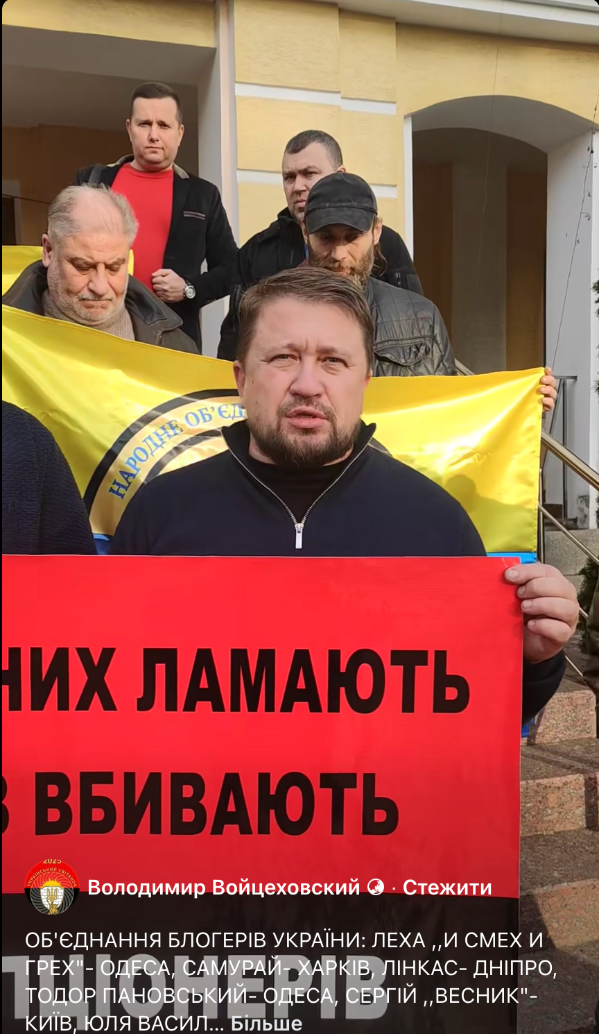 Блогер Вадим Сікерко закликає аудиторію приєднуватися до групи зловмисних блогерів. Скріншот з його сторінки у Фейсбуці.