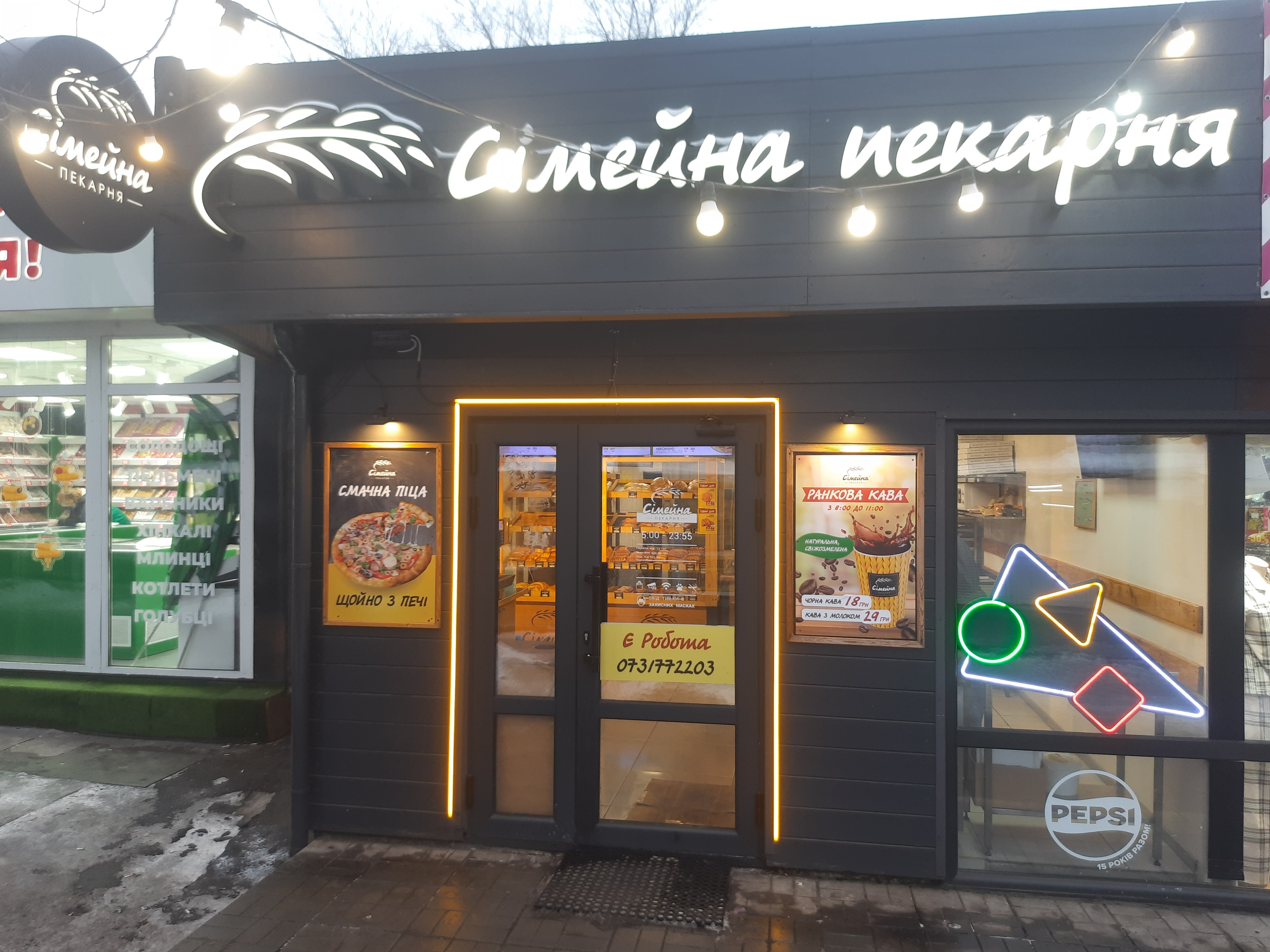 «Сімейна пекарня» Романа Нестеренка на Дарниці