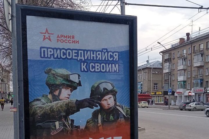 Російський пропагандистський плакат. Фото з відкритих джерел