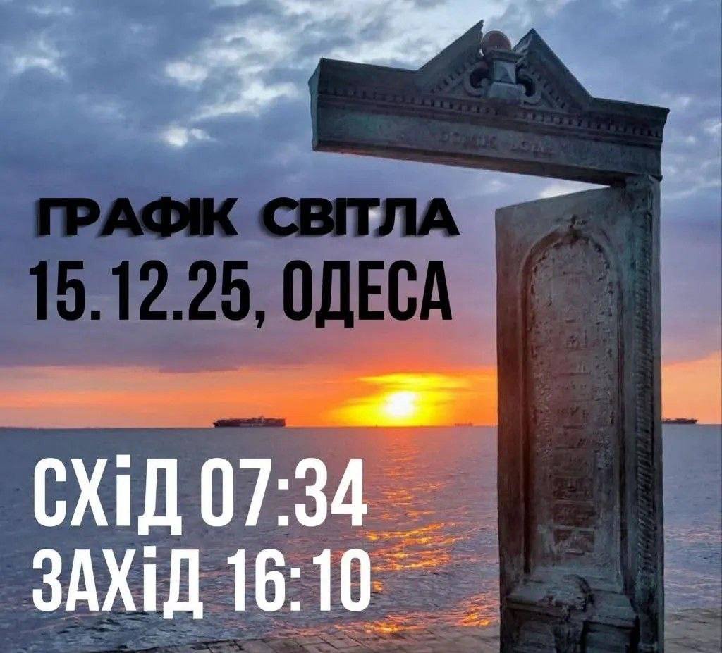 Одесити зберегли не лише оптимізм, а й почуття гумору