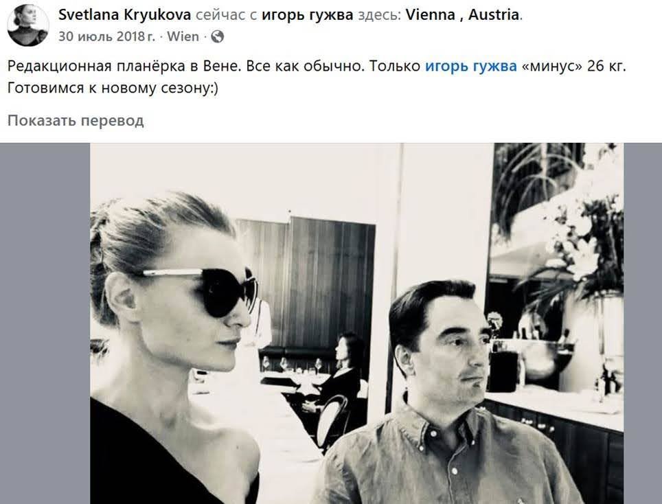 Ігор Гужва і його колишня перша заступниця Світлана Крюкова. У січні цього року президент України запровадив проти Крюкової персональні санкції