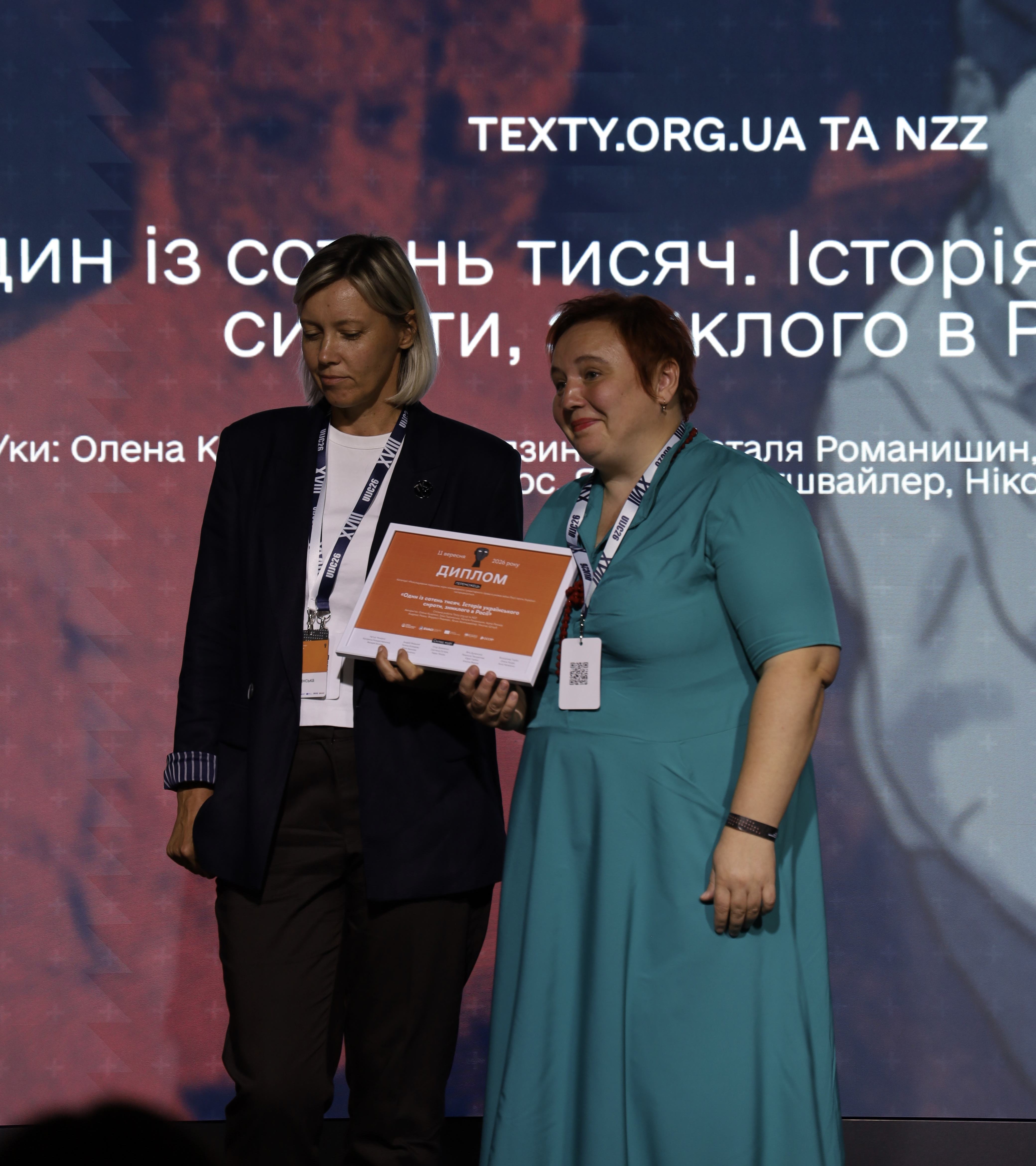 Співавторки розслідування Інна Гадзинська та Олена Кущенко під час вручення нагороди