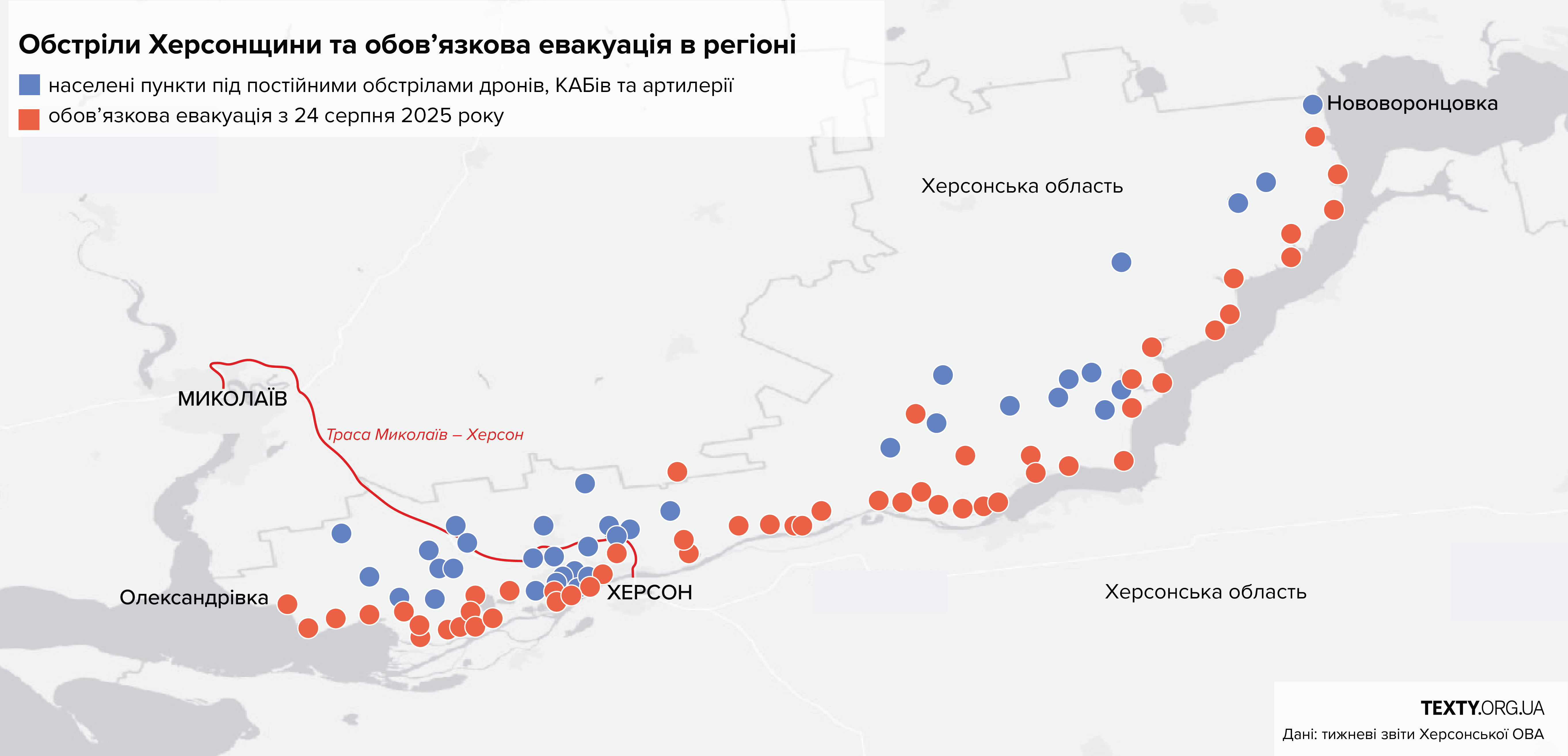 обстріли і евакуація на Херсонщині 2025 карта