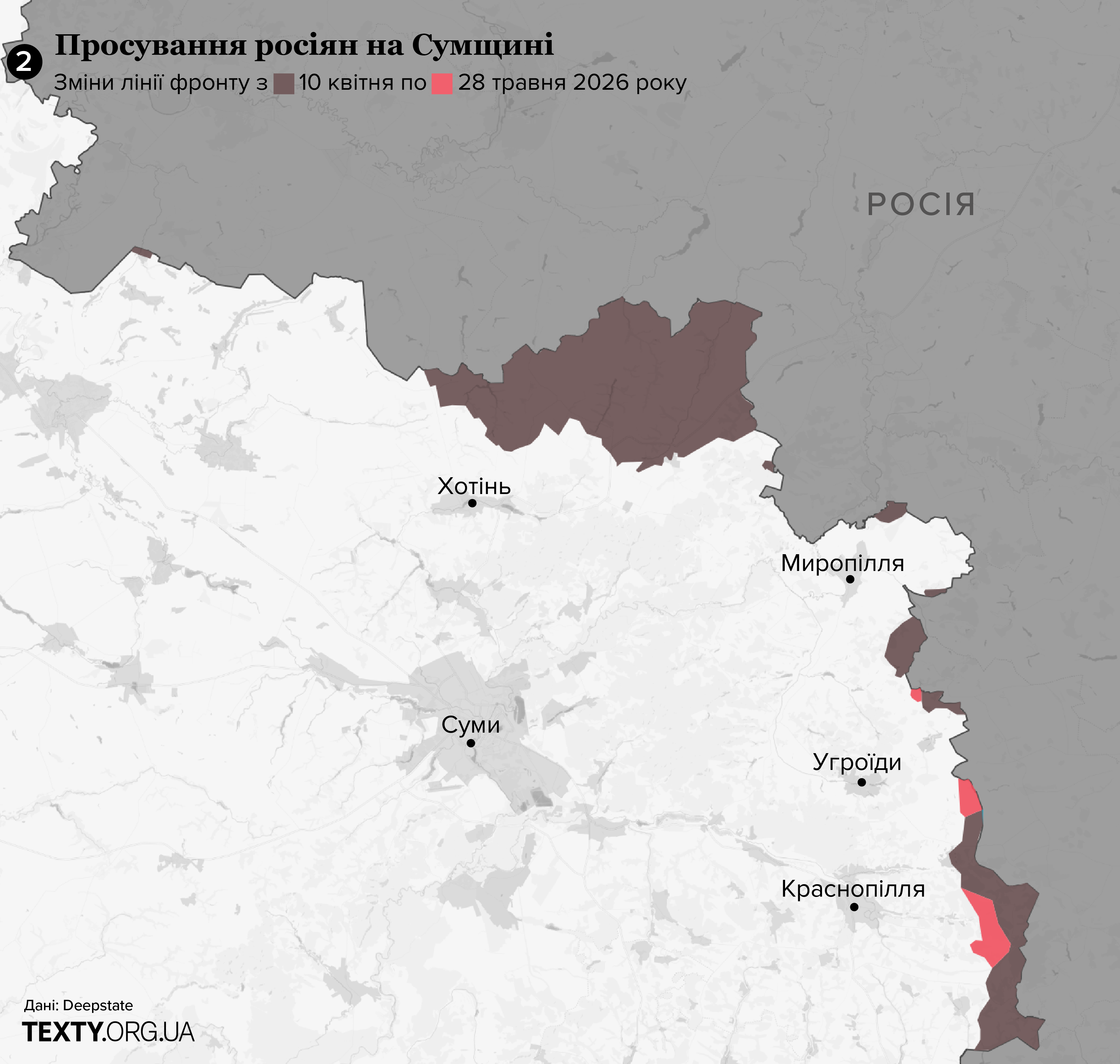 Карта просування росіян на Сумщині