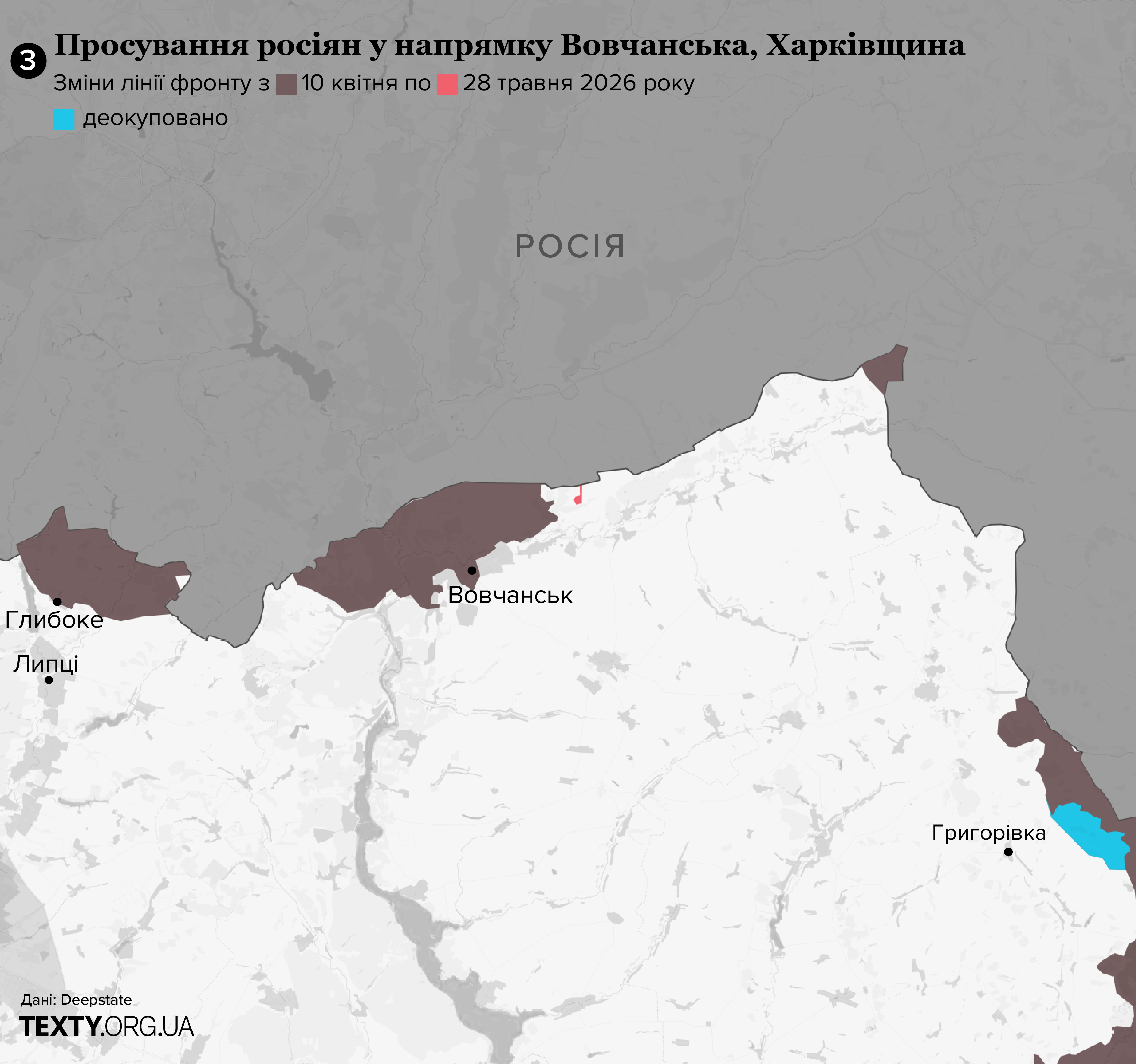 Карта просування росіян на Харківщині