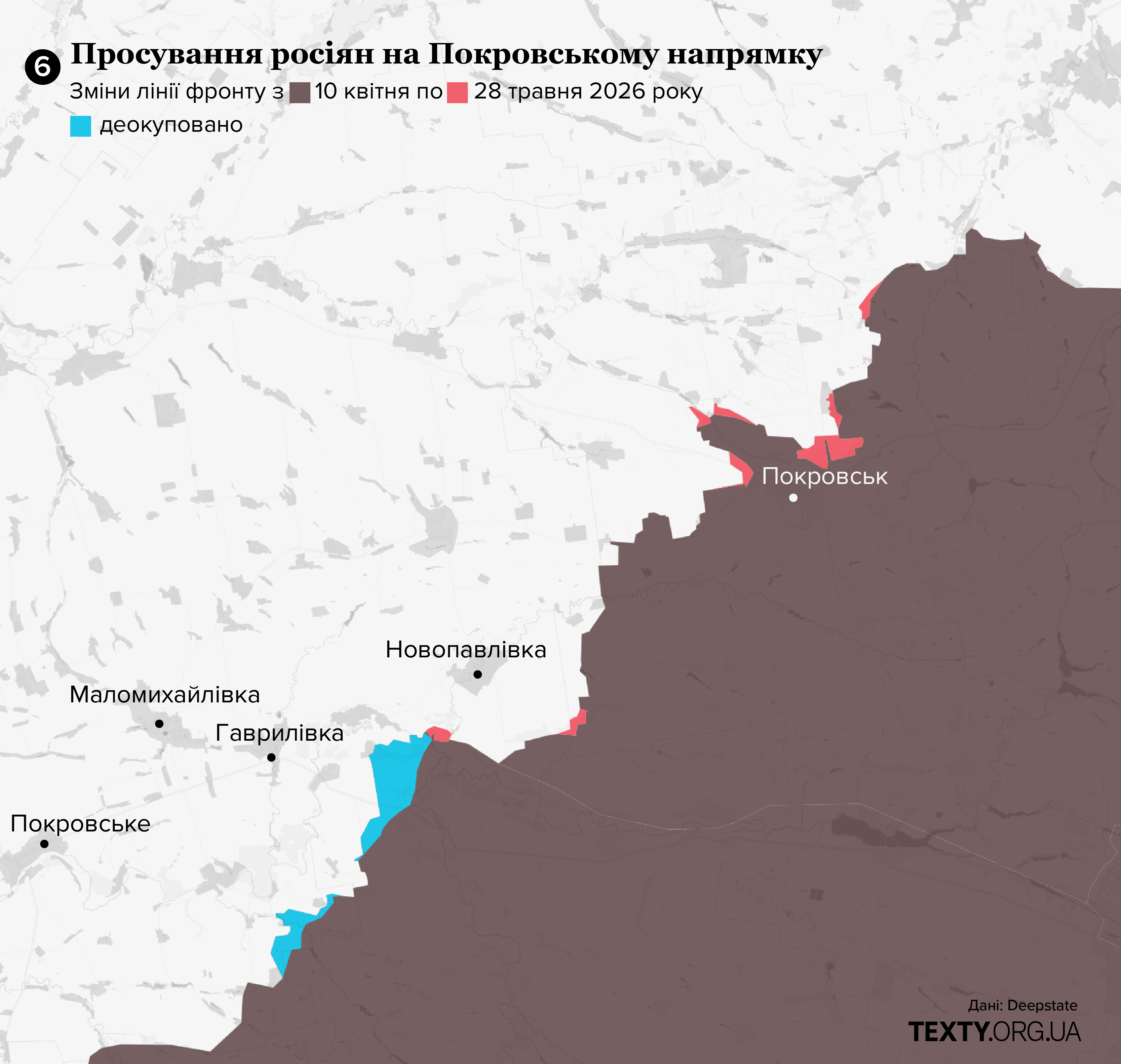Карта просування росіян у напрямку Покровська