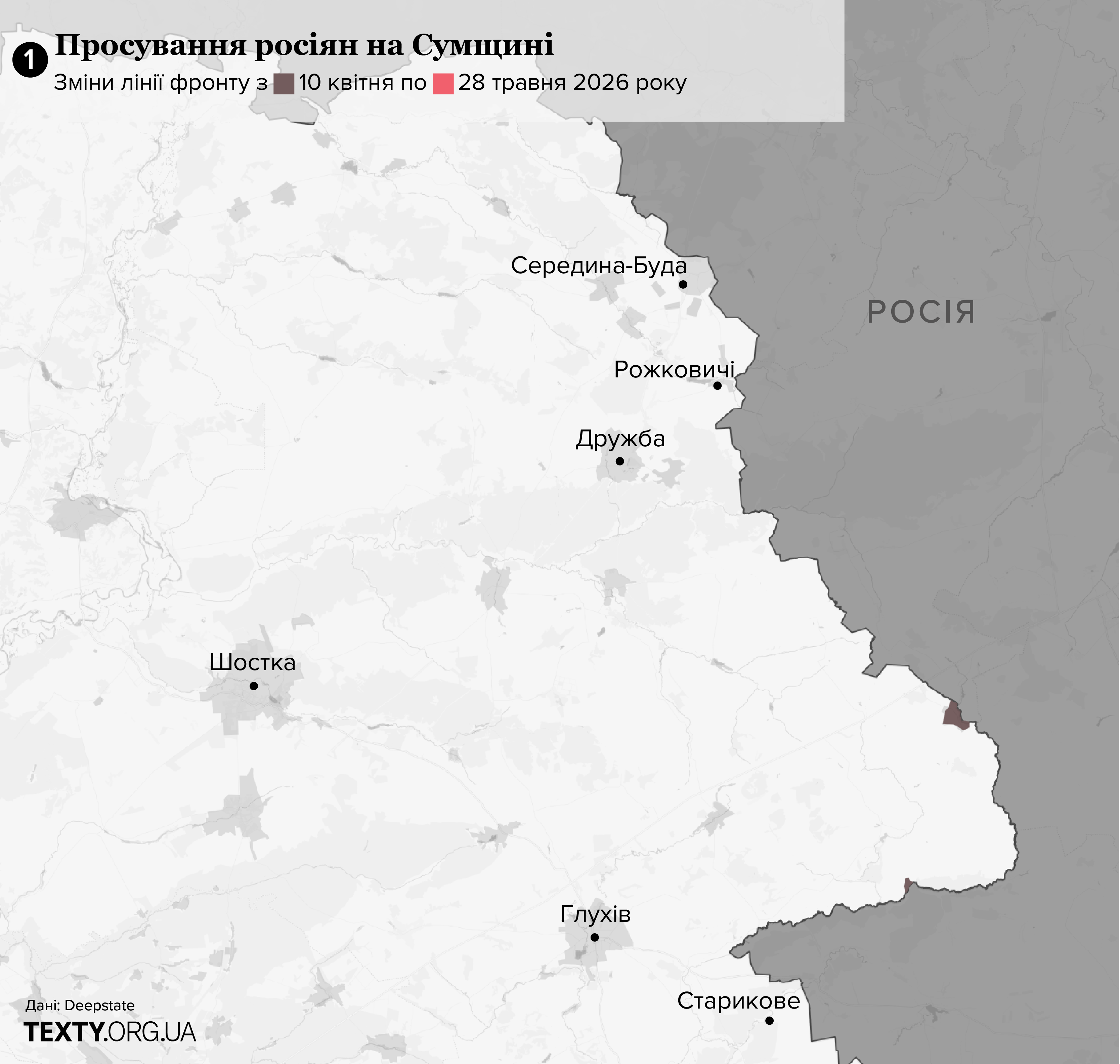 Карта просування росіян на Сумщині