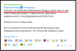 Попередній перегляд Публікація в телеграм-каналі «Военкор Котенок»