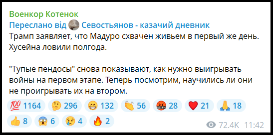 Публікація в телеграм-каналі «Военкор Котенок»