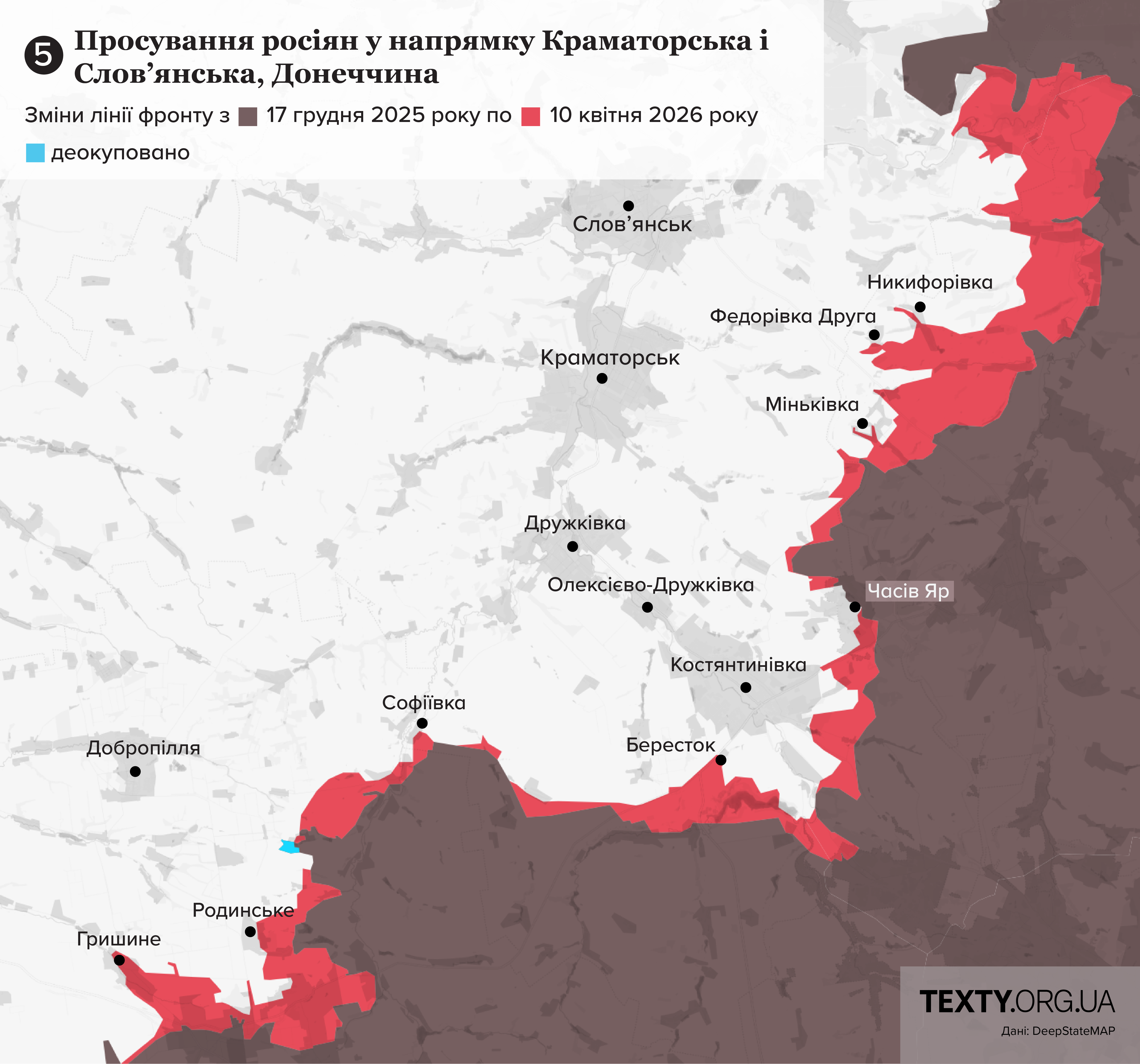 Ситуація на фронті поблизу Краматорська і Словʼянська