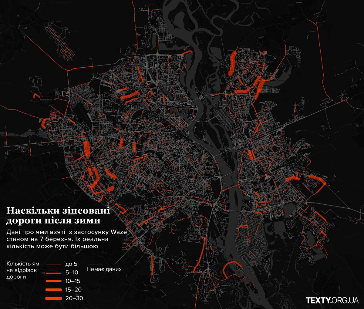 Карта ям на київських дорогах, що позначені в застосунку Waze. Застосунок отримує дані від водіїв