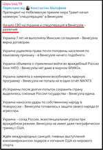 Попередній перегляд Публікація в телеграм-каналі «Царьград ТВ»