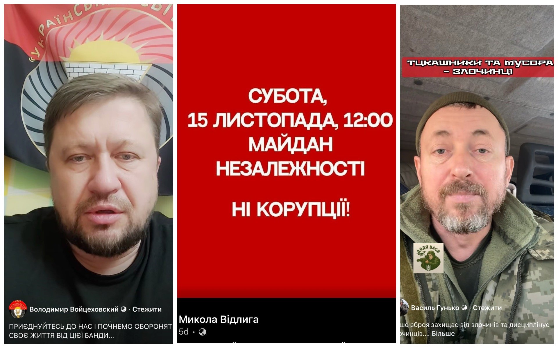 Зліва: Вадим Сікерко, посередині - заклик від ботського аккаунту Миколи Відлиги, справа - блогер Василь Гунько закликає до збройного опору