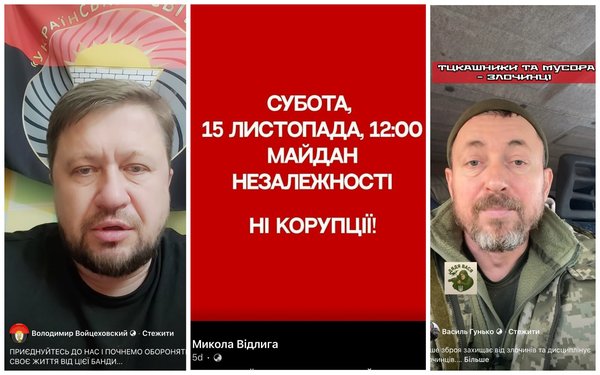 Блогери-провокатори закликають українців до повалення влади