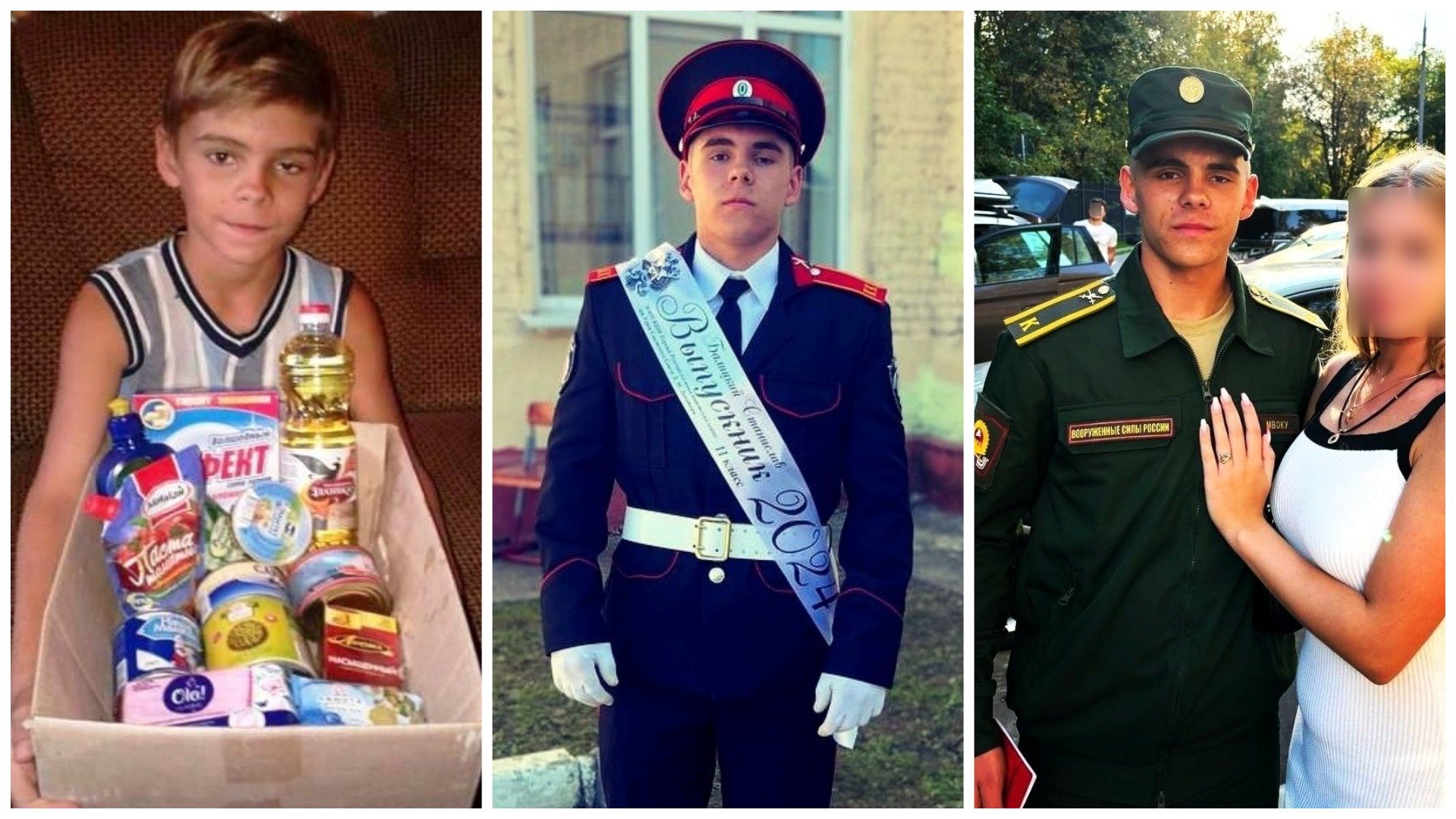 Стас Балицький. Зліва направо: сирота з Горлівки (2018), кадет із Московської області (2023), курсант Московського вищого військового командного училища (2024). Колаж: Texty.org.ua