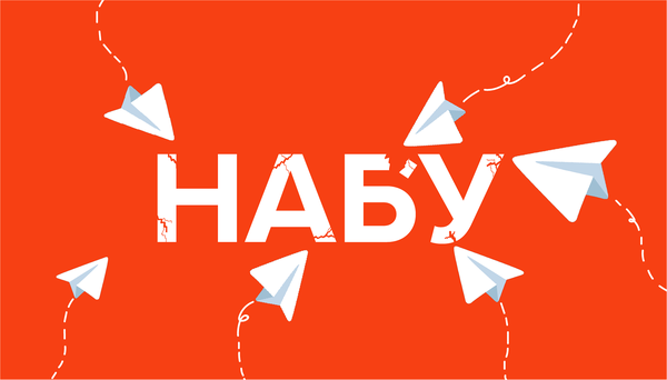 «Розігнати НАБУ». Як пул анонімних телеграм-каналів злагоджено підтримав ініціативу  президента