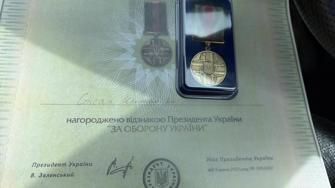 Нагорода Крістіана «Дракона»