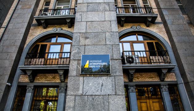 Національне антикорупційне бюро України