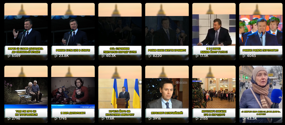 Обкладинки у ТікТоці про Януковича
